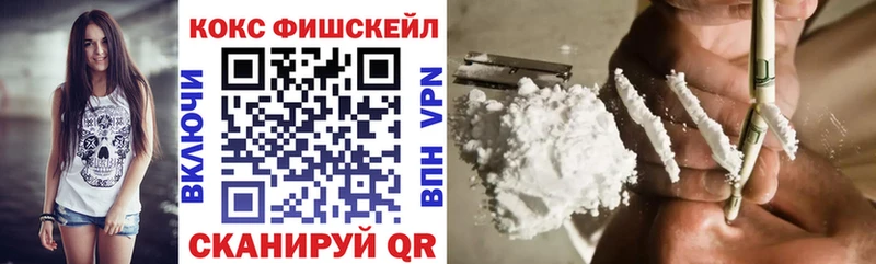 Кокаин VHQ  Удомля 