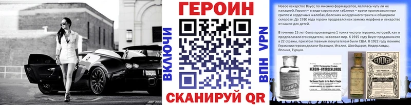 ГЕРОИН белый Удомля