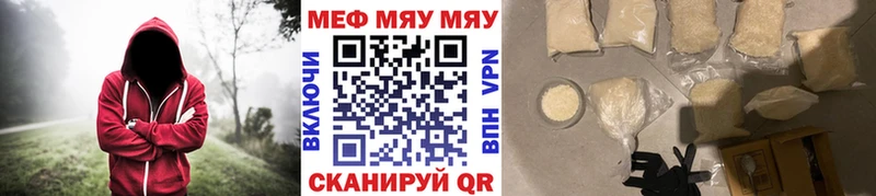 Меф мяу мяу Удомля