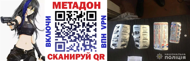 МЕТАДОН белоснежный  Удомля 