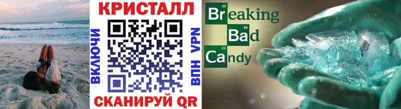 МЕТАМФЕТАМИН кристалл Удомля